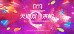 洗护海报
