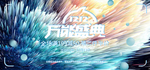 洗护海报