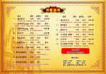 足浴价格表
