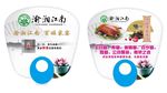 渝湘江南扇面
