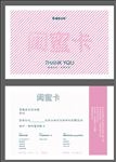 闺蜜卡