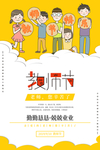 教师节海报