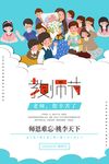 教师节海报