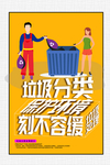 垃圾分类