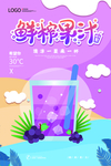 鲜榨果汁