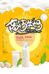 高钙牛奶
