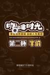 咖啡海报