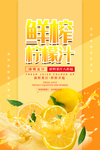 柠檬汁