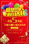 开业典礼