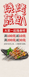 烧烤派对