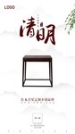 清明节海报