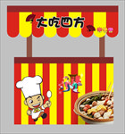 关东煮
