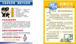 扫黄打非