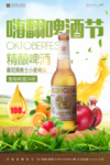 啤酒节
