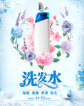 电商时尚简约日常需求美妆洗发水