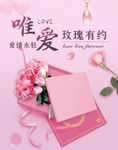 七夕情人节简约甜美鲜花园艺促销