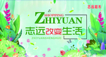 志远超市