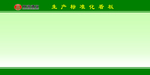公司看板