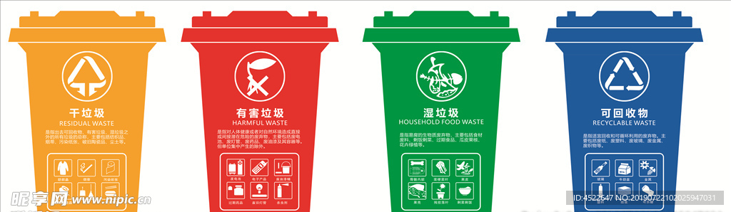 垃圾分类桶 垃圾分类宣传广告