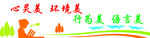 校园雕刻