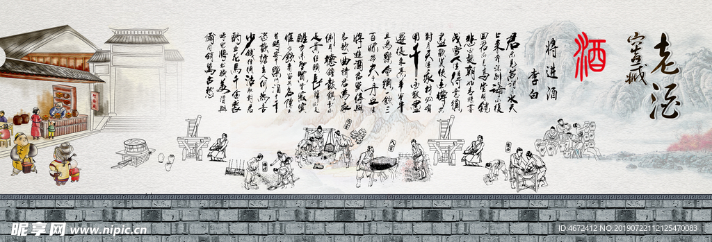 古色酒背景墙