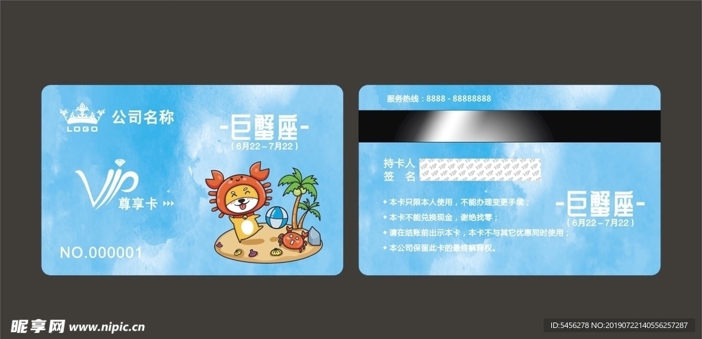 VIP卡