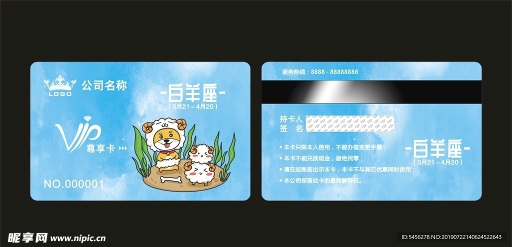 VIP卡