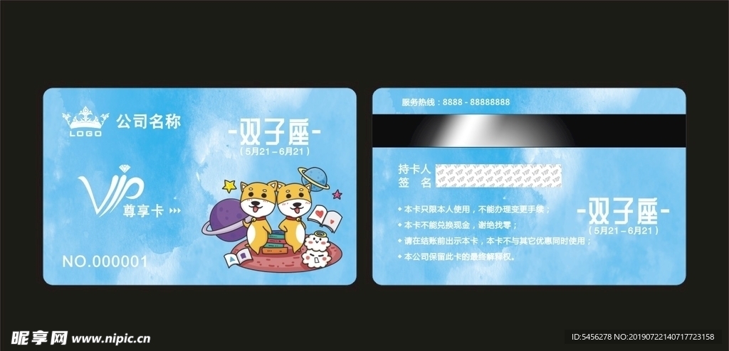 VIP卡