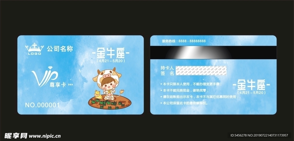 VIP卡