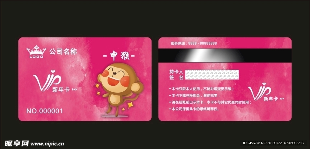 VIP卡