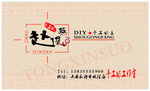 diy名片