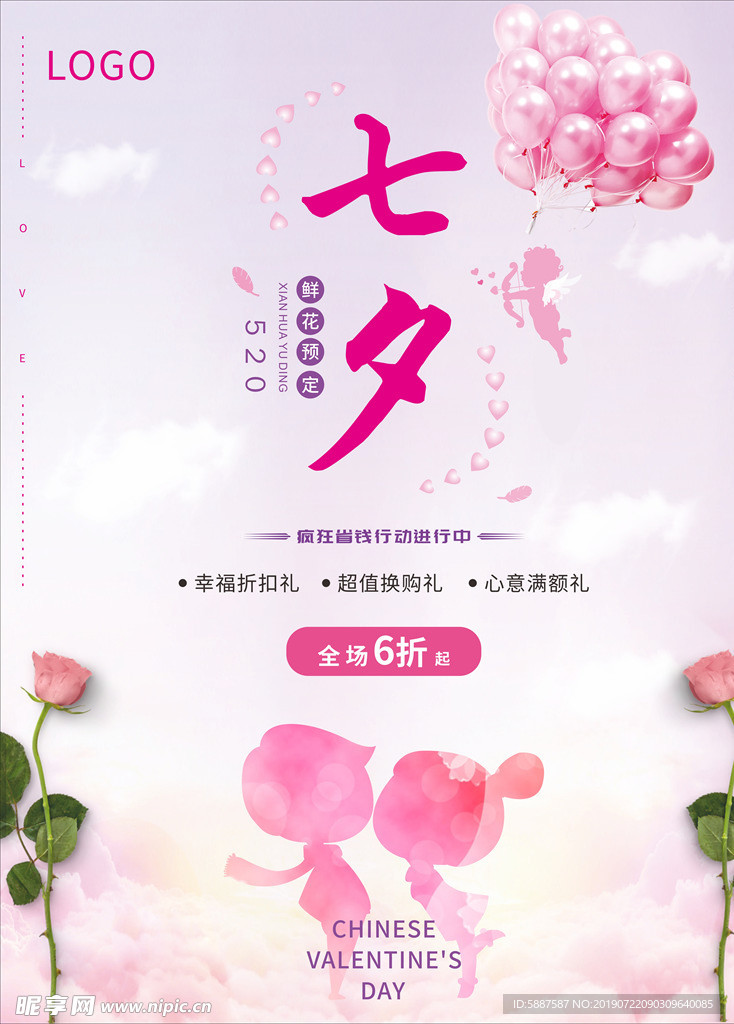 七夕