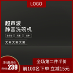 主图