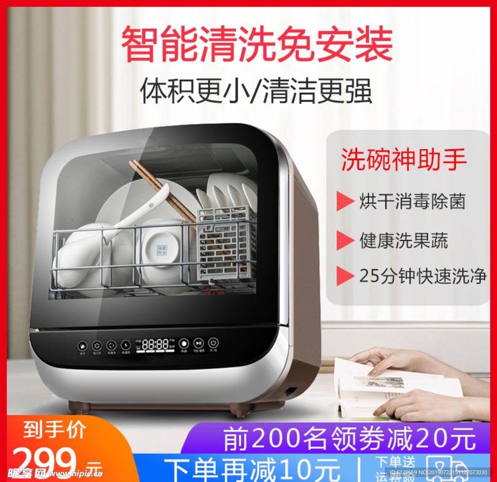 淘宝主图