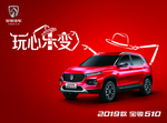 玩心乐变