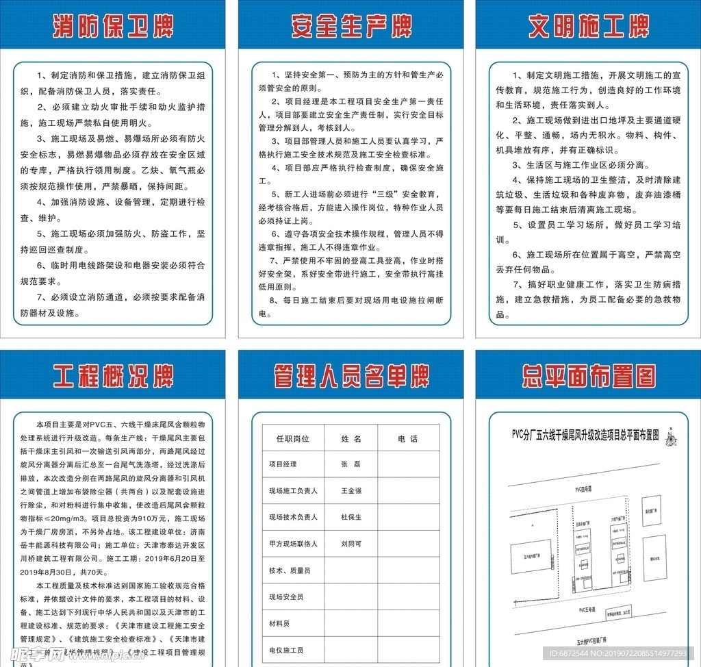 五排一图