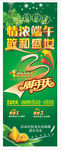 3周年X展架