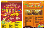 新店开业