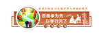 敬老院文化墙