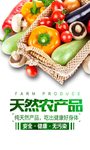 水果蔬菜