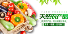 蔬菜