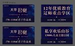 手举牌