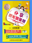 集赞