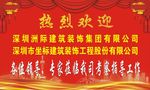 欢迎牌