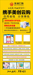 会员展架