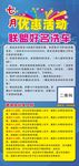 活动X展架