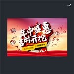 武藏年中盛惠