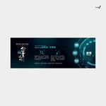 武藏P IOT企业文化