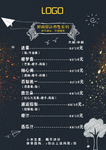 水果捞价格表