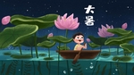 夏天夏季男孩钓鱼大暑节气荷花荷